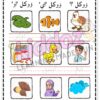 Celik Jawi - Nota & Latihan Suku Kata Jawi KAFA - Image 8