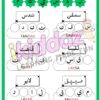 Celik Jawi - Nota & Latihan Suku Kata Jawi KAFA - Image 7