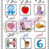 Celik Jawi - Nota & Latihan Suku Kata Jawi KAFA - Image 4